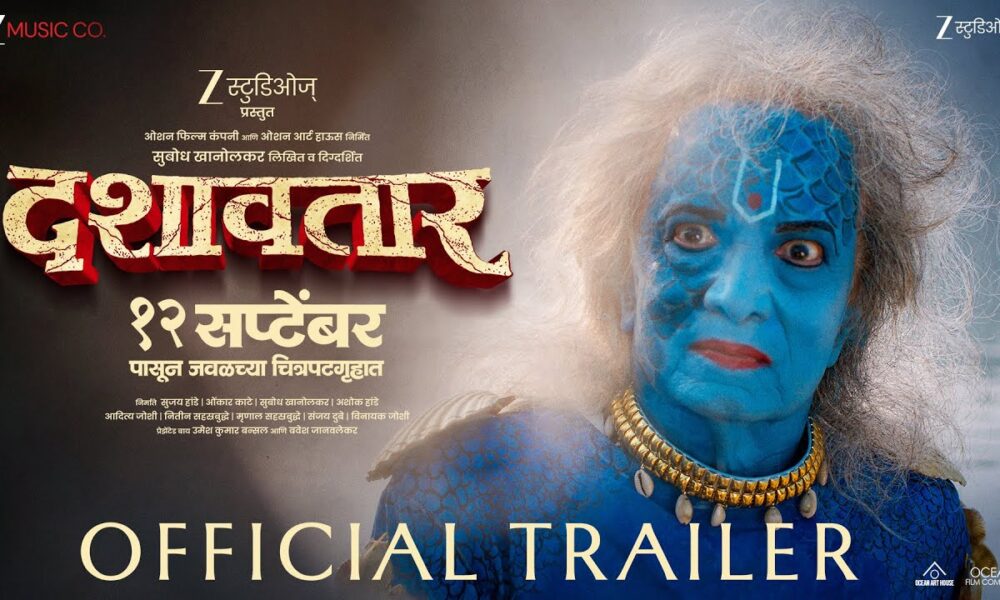 Dashavatar Marathi Movie