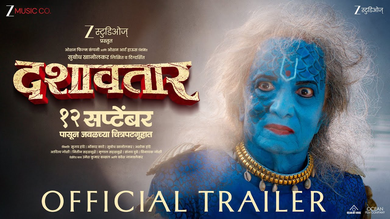 Dashavatar Marathi Movie